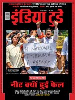India Today Hindi